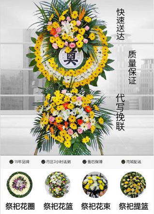 云南昆明官渡区大板桥街道中对龙社区花圈代送